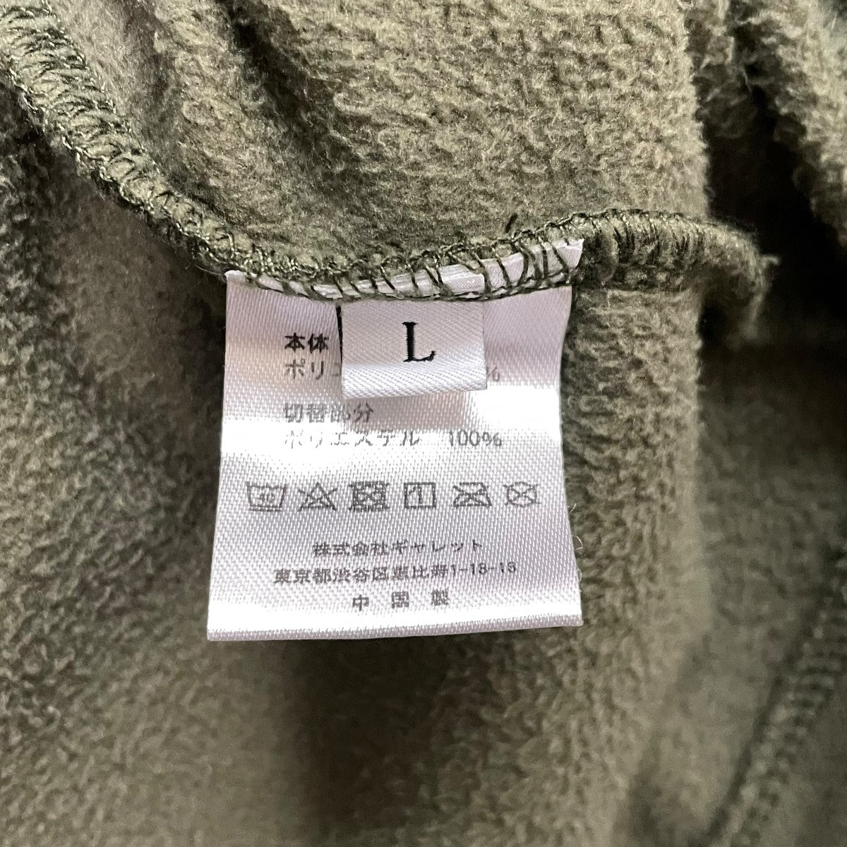 ジャーナルスタンダードレリュームのフリースプルオーバーです。 JOURNAL STANDARD relume 古着・中古 アウター アイテム