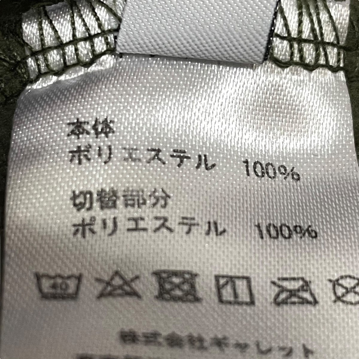 ジャーナルスタンダードレリュームのフリースプルオーバーです。 JOURNAL STANDARD relume 古着・中古 アウター アイテム