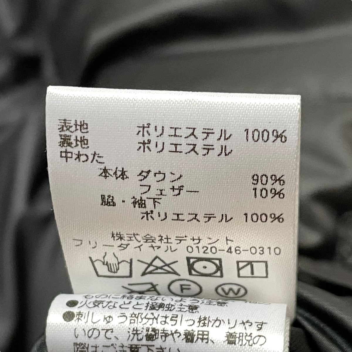 ダウンプルオーバーDX-G1056JS