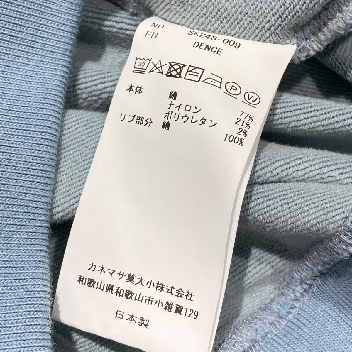 KANEMASA PHIL．(カネマサフィル) ハーフジップスウェットSK24S-009