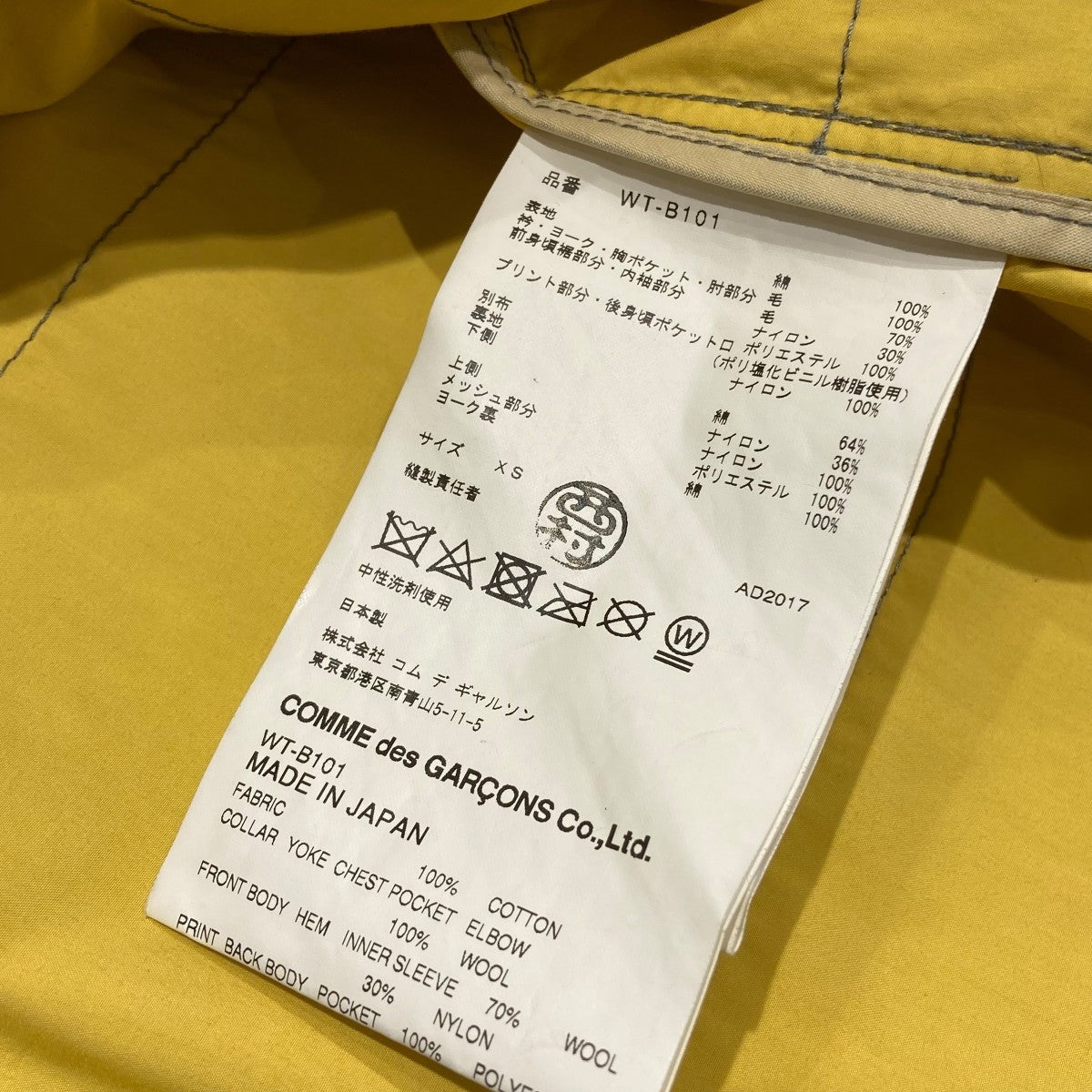 JUNYA WATANABE CDG×THE NORTH FACE 17AW再構築ジャケットWT