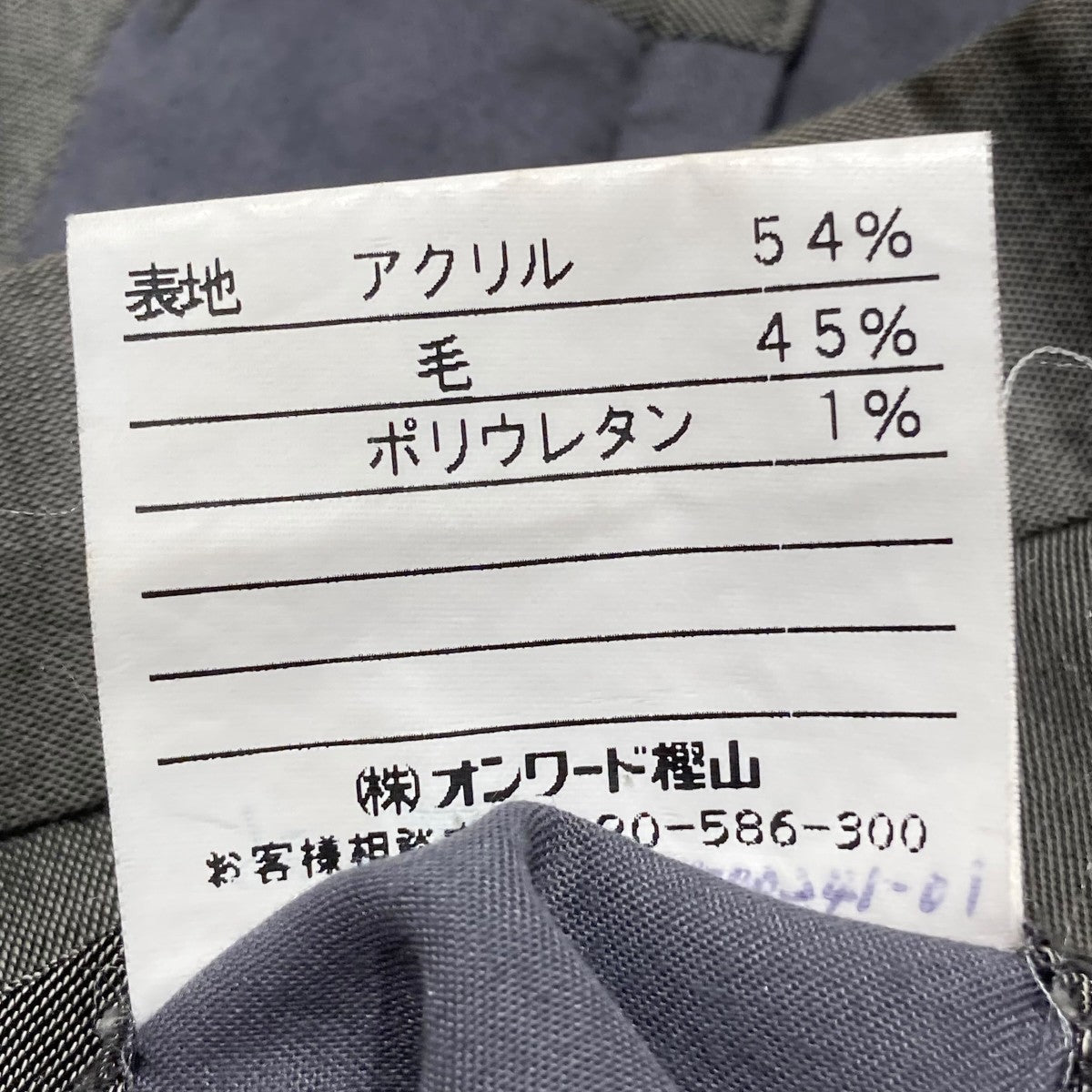 GAULTIER HOMME objet(ゴルチエオムオブジェ) スラックスパンツ026-5