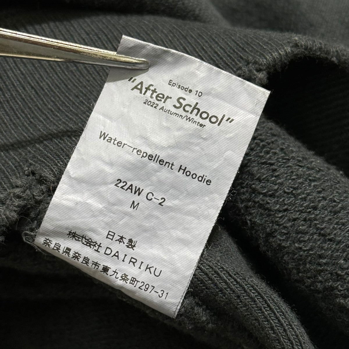 DAIRIKU(ダイリク) Water-repellent Hoodieプルオーバーパーカー22AW C-2 22AW C-2 ブラック サイズ  M｜【公式】カインドオルオンライン ブランド古着・中古通販【kindal】