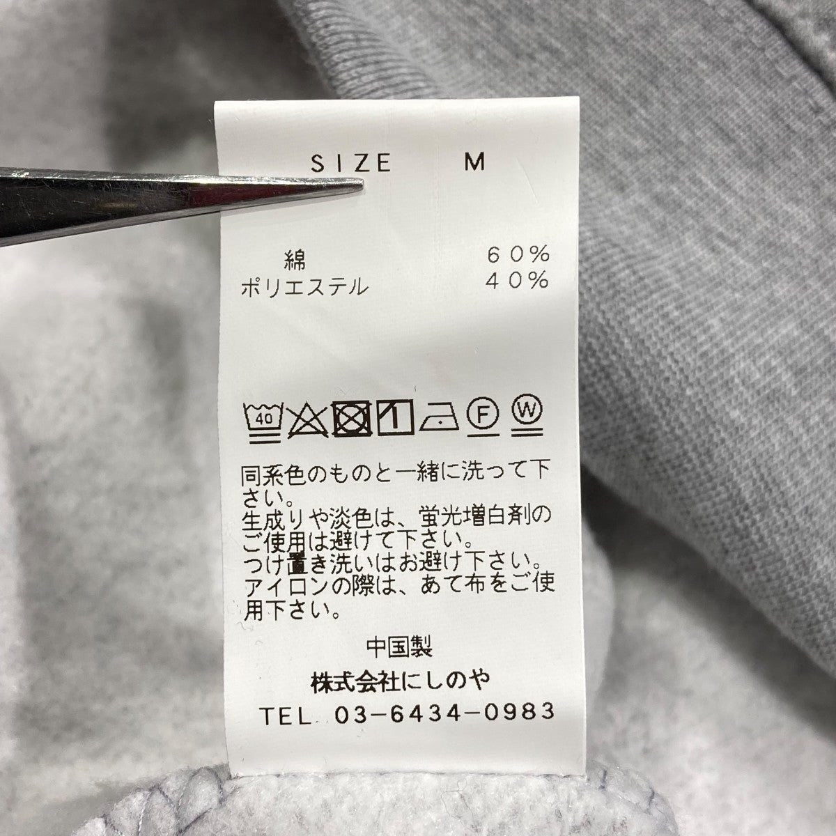 NISHINOYA別注プルオーバーパーカー
