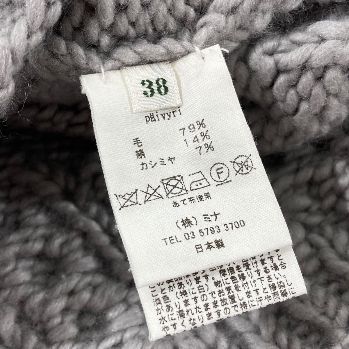 mina perhonen(ミナペルホネン) paivyriプルオーバーニットya8476