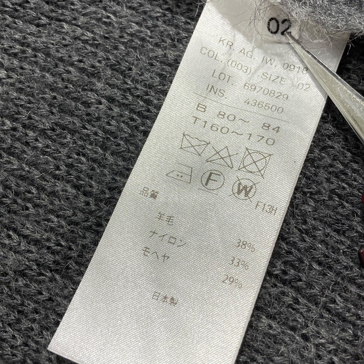 ATON(エイトン) MOHAIR SHAGGY OVERSIZED CARDIGANニットカーディガン