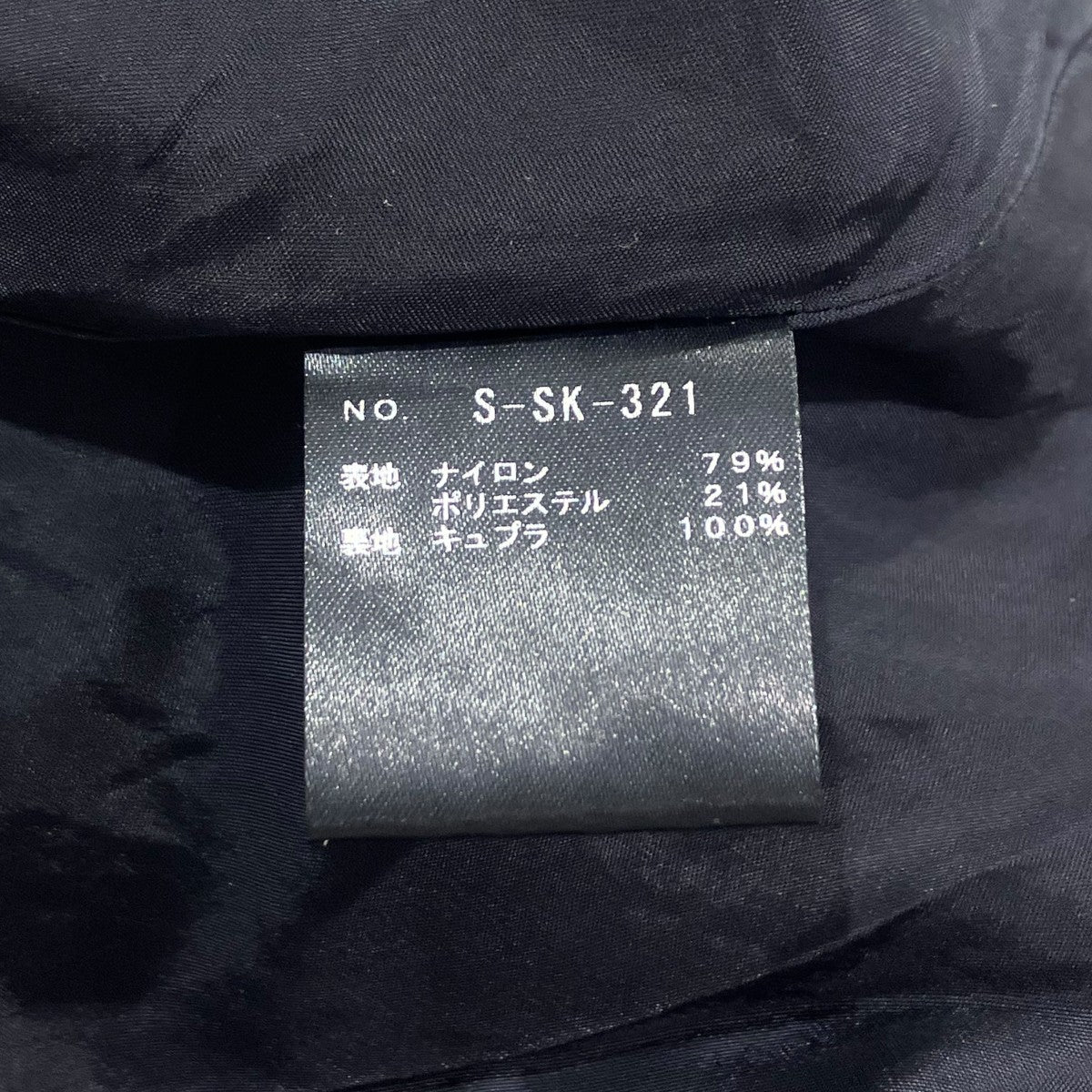 SHE Tokyo フレアスカートS-SK-321 古着・中古-6枚目のアイテム画像