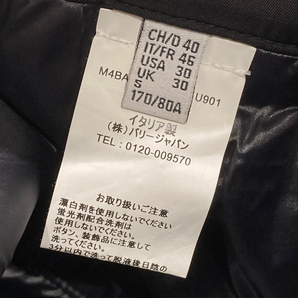 BALLY ナイロンパンツ6302877 古着・中古-6枚目のアイテム画像