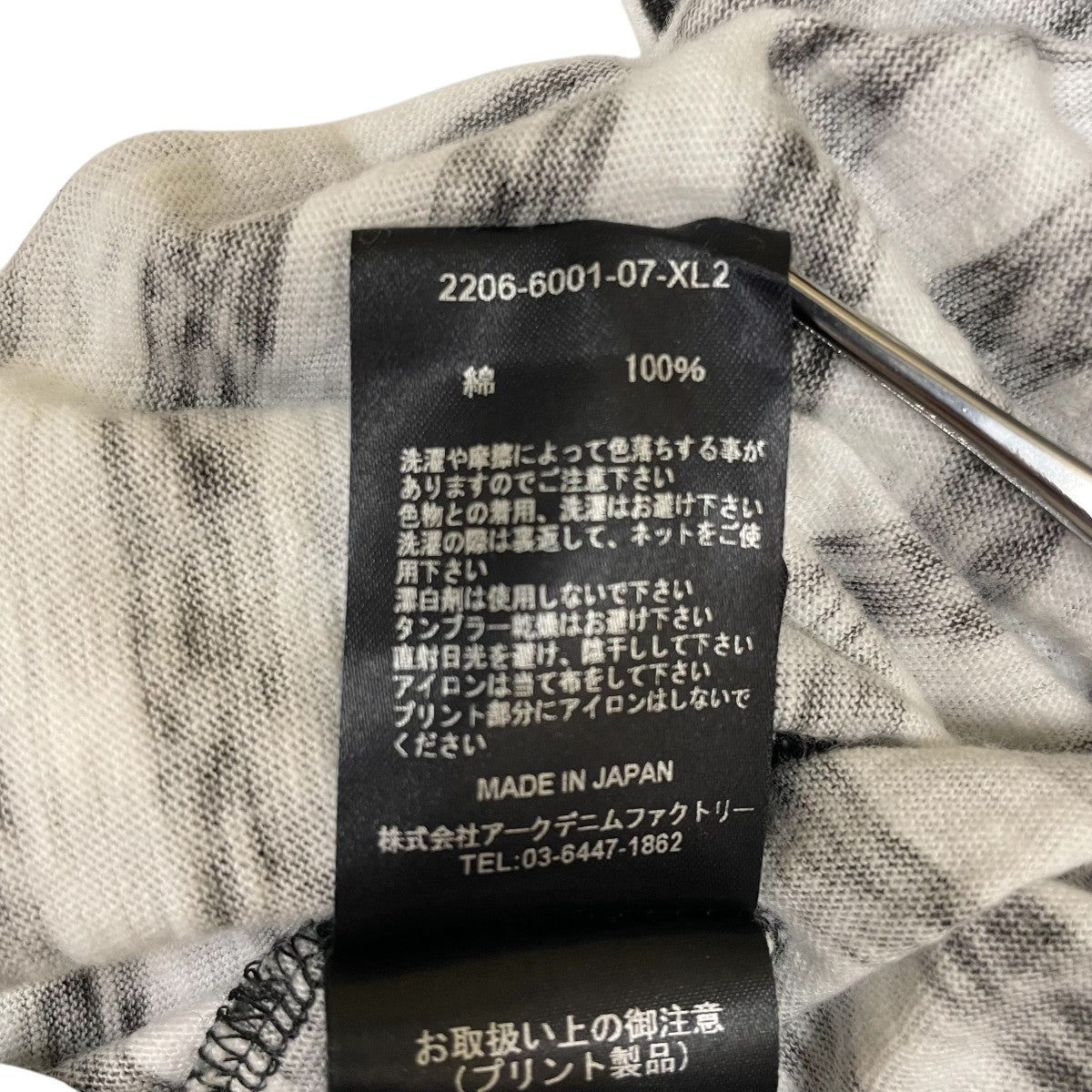 MINEDENIM Hazy Border T-SH半袖カットソー2206-6001-07-XL2 古着・中古-6枚目のアイテム画像