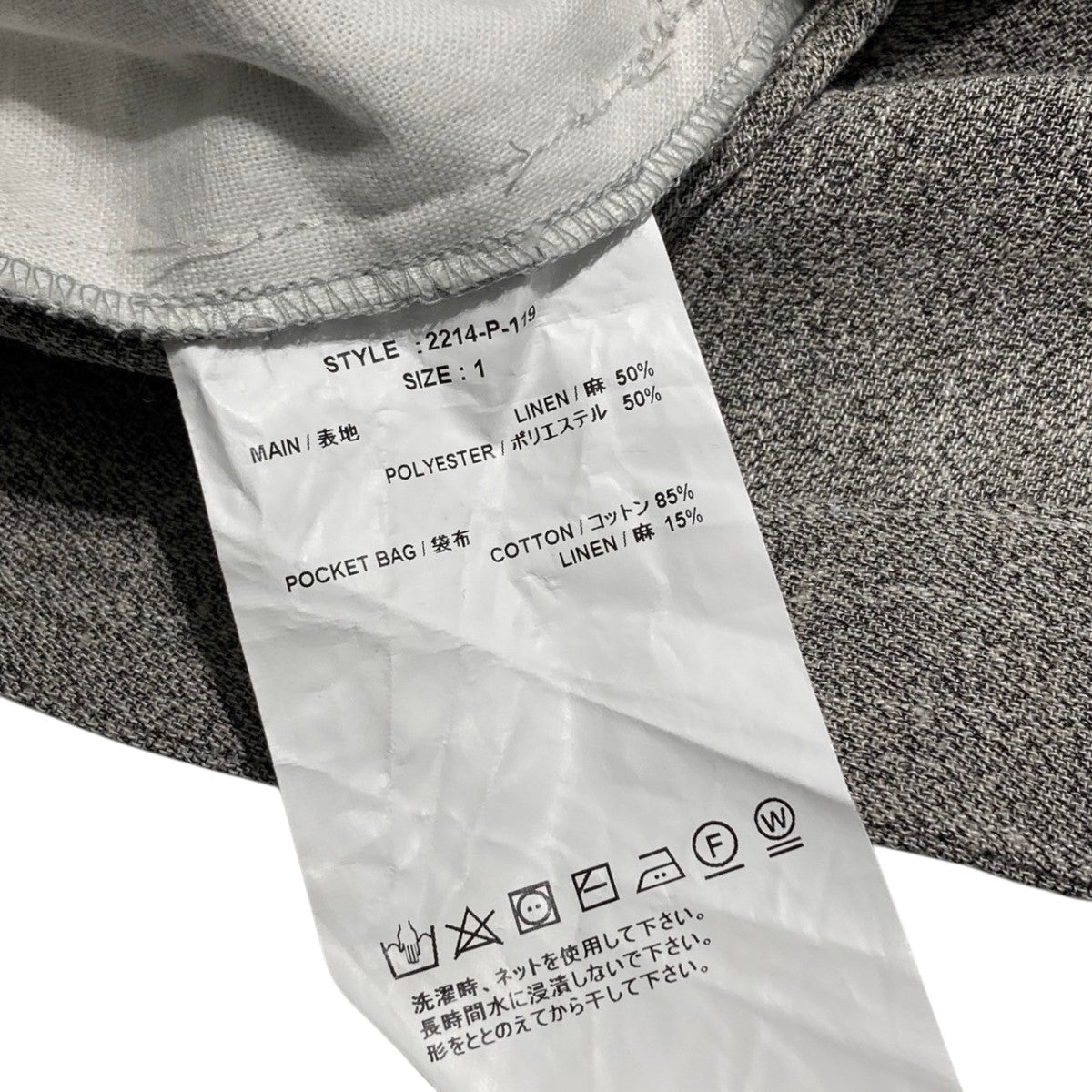 Z TROUSERS - LI／PE TROPICALスラックスパンツ2214-P-119