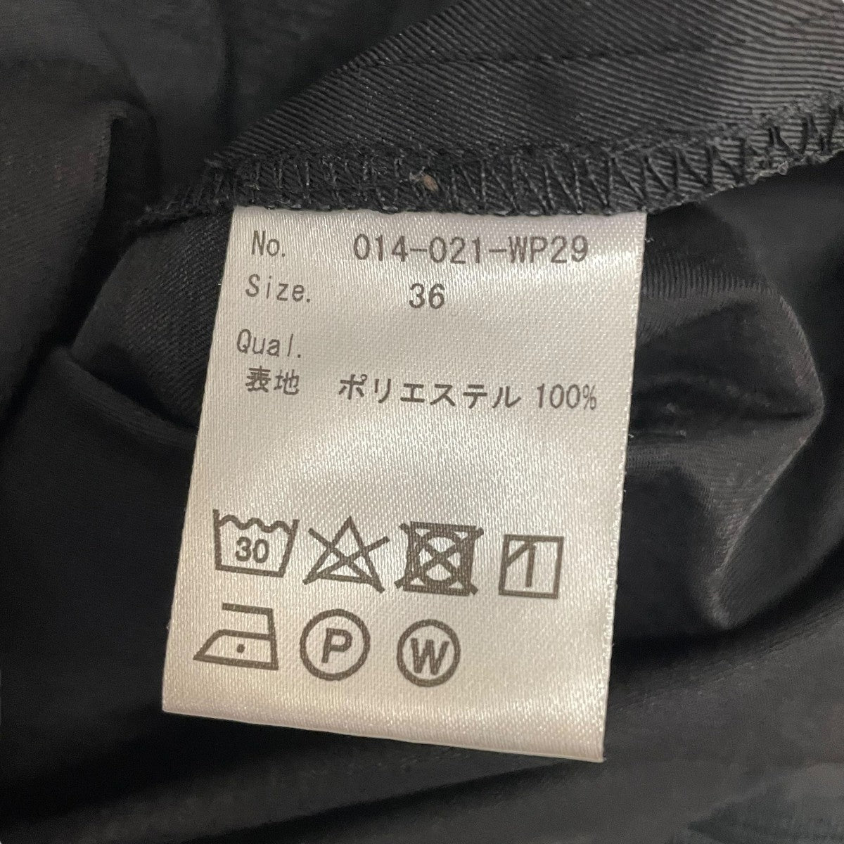 IIROT Pocket Pantsパンツ014-021-WP29 古着・中古-6枚目のアイテム画像