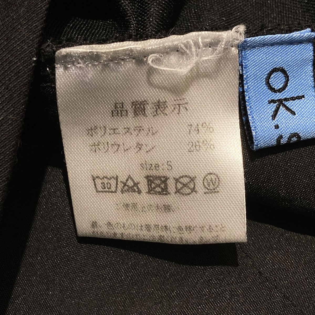 スカート