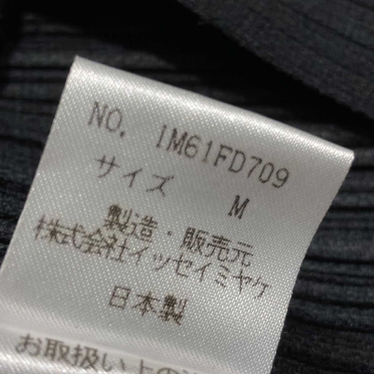 稀少90s ISSEY MIYAKE★スタンドカラージャケット イッセイミヤケ ISSEY MIYAKE(イッセイミヤケ) スタンドカラー ジャケット