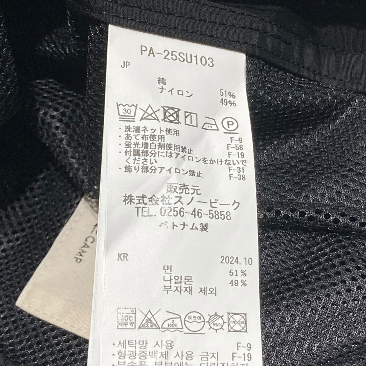 25SSLight Mountain Cloth PantsライトマウンテンクロスパンツPA-25SU10302019