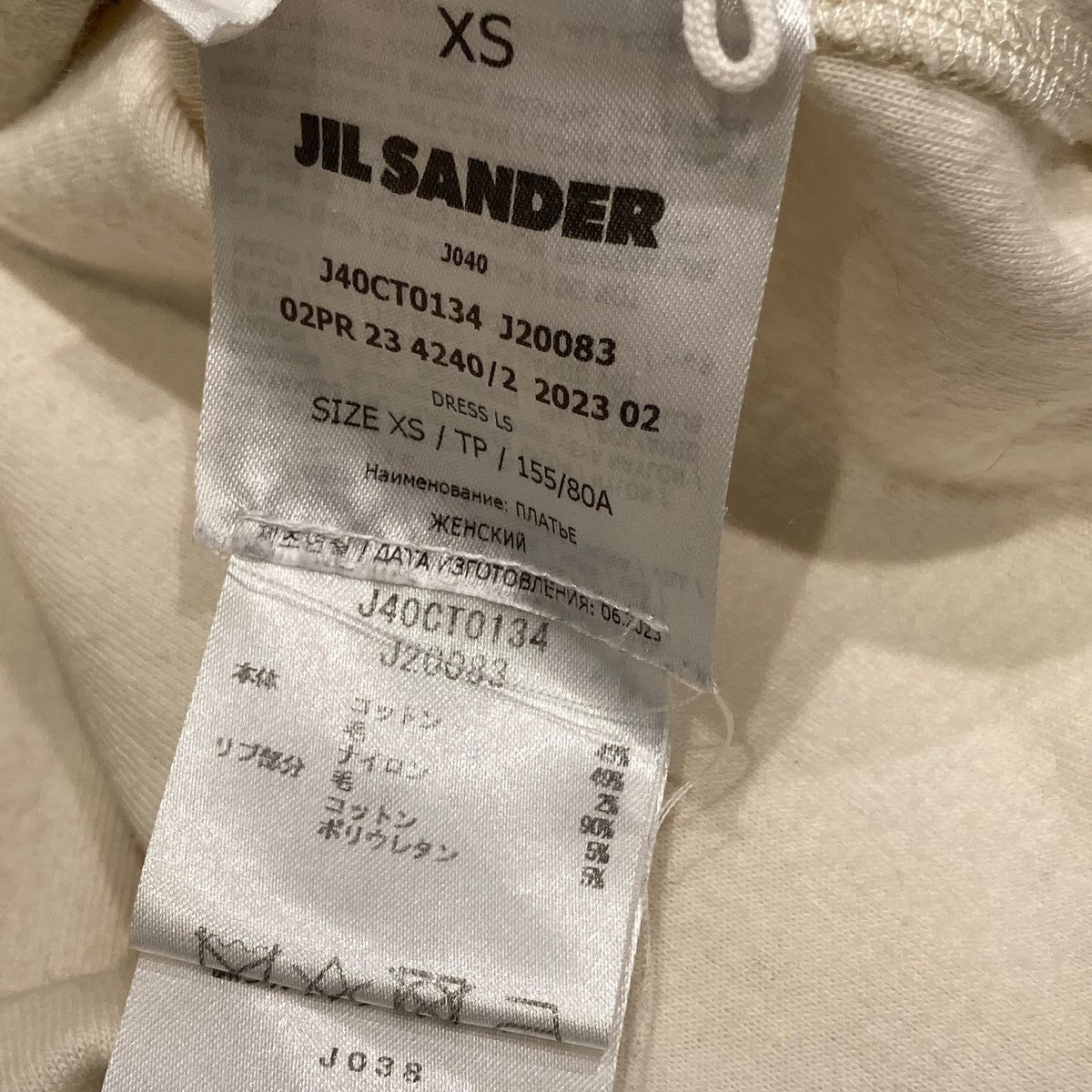 JIL SANDER+(ジルサンダープラス) ニットワンピースJ40CT0134