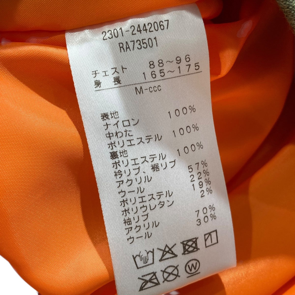 ディフェンダージャケットRA73501