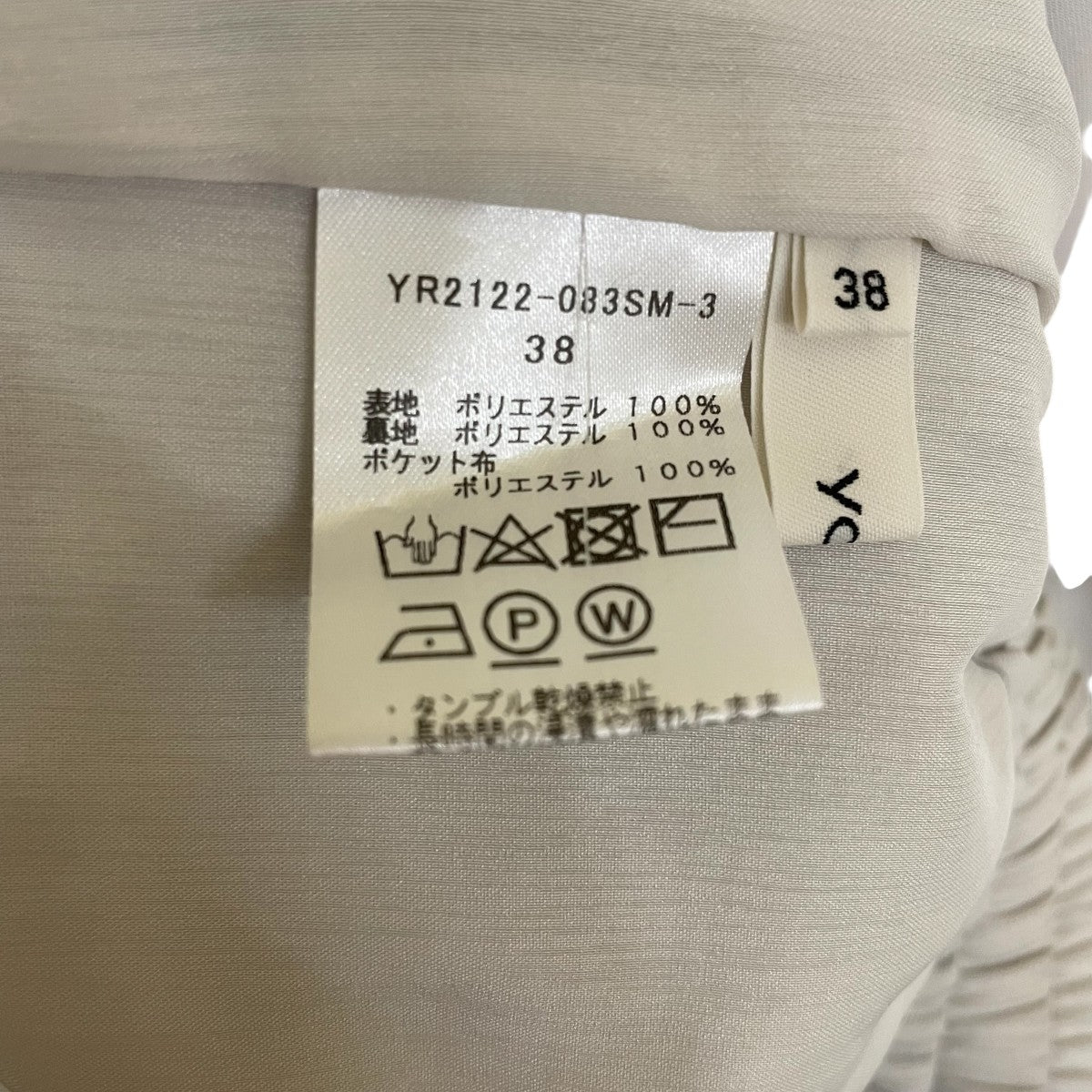 yori(ヨリ) サラサラスティックパンツイージーパンツYR2122