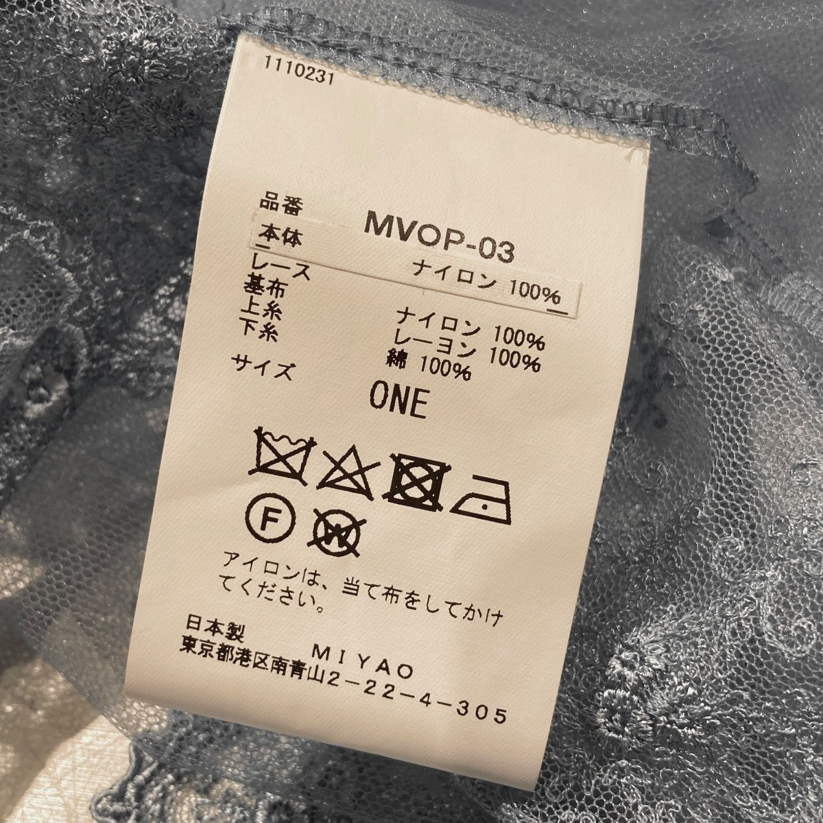 MIYAO Ray BEAMS 別注半袖レースワンピースMVOP-03 古着・中古-6枚目のアイテム画像