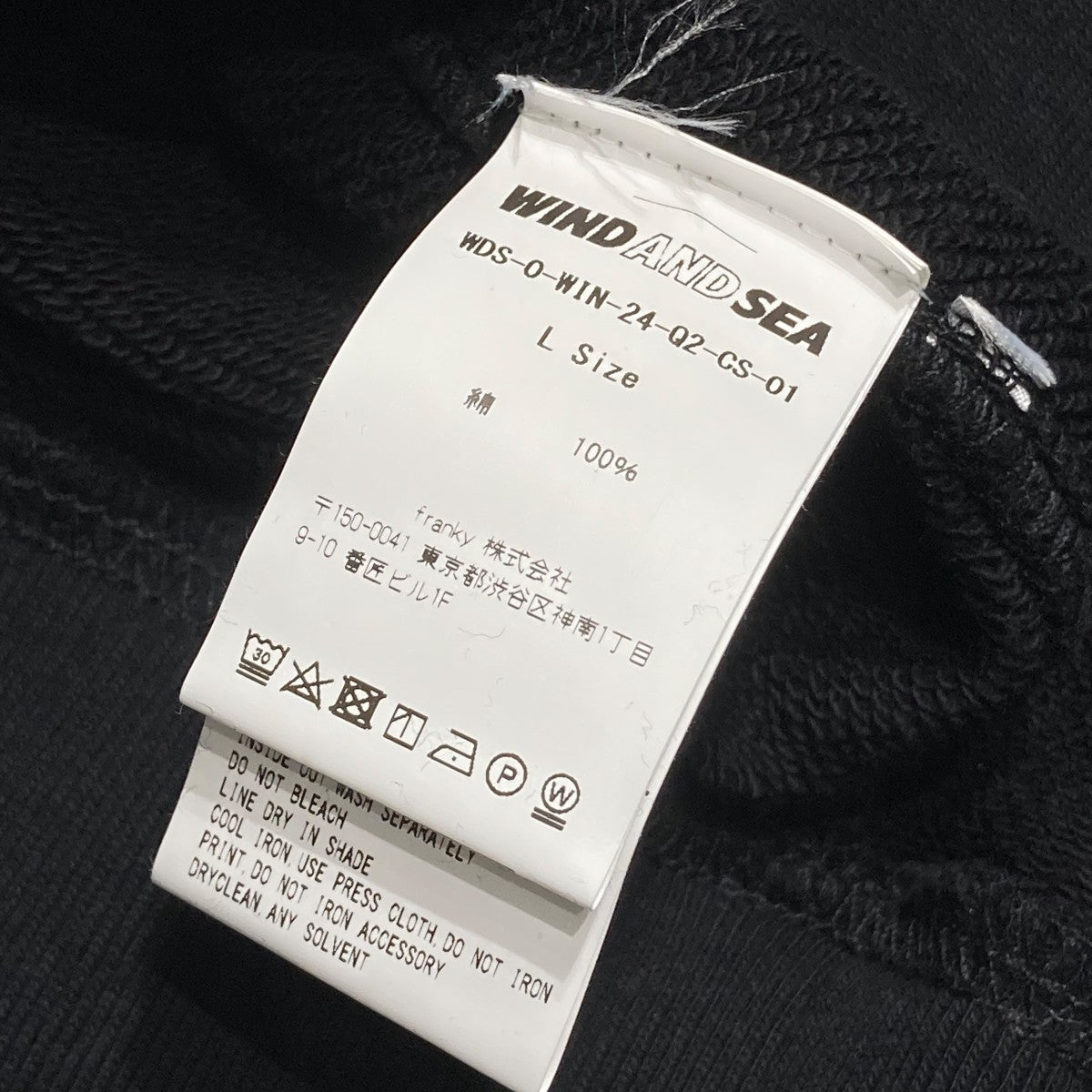 プルオーバーパーカーWDS-O-WIN-24-Q2-CS-01 WIND AND SEA(ウィンダンシー) プルオーバーパーカーWDS-O-WIN-24-Q2