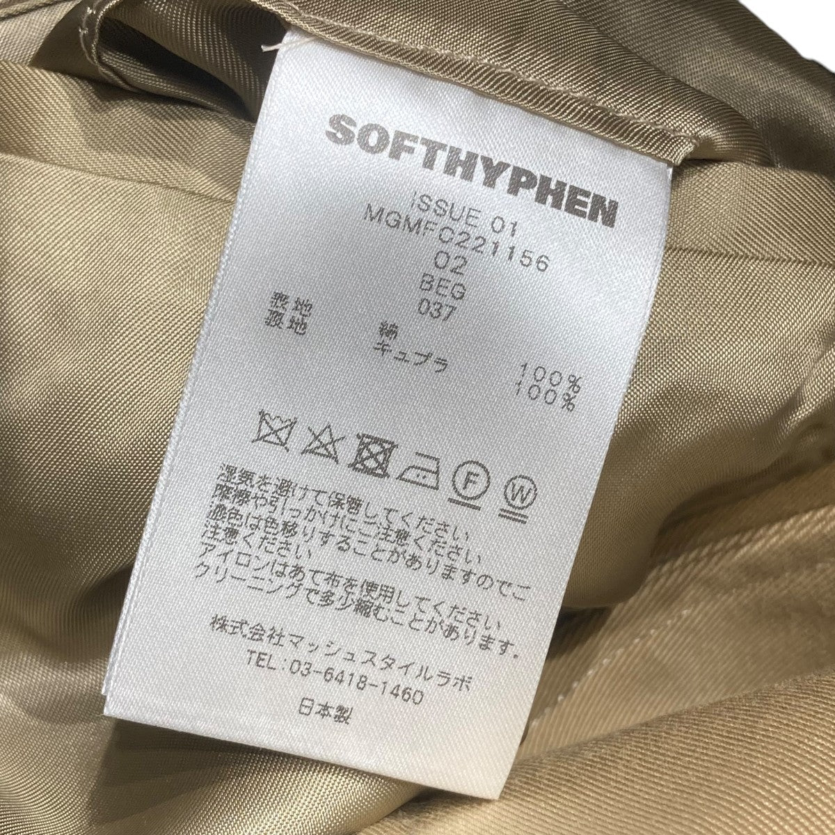 SOFTHYPHEN(ソフトハイフン) BASIC TRENCH COATトレンチコート