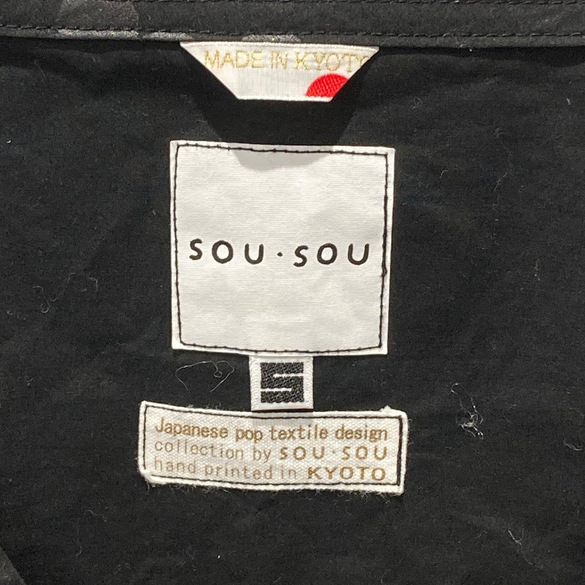 SOU・SOU(ソウソウ) 岡田縫工所ジャケット ブラック サイズ S｜【公式