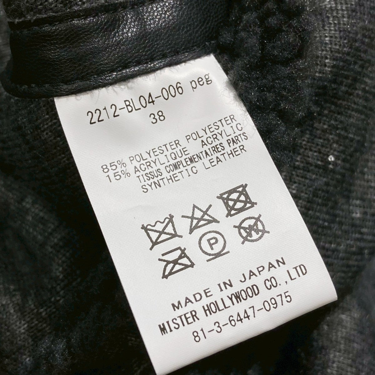 フリースジャケット2212-BL04-006