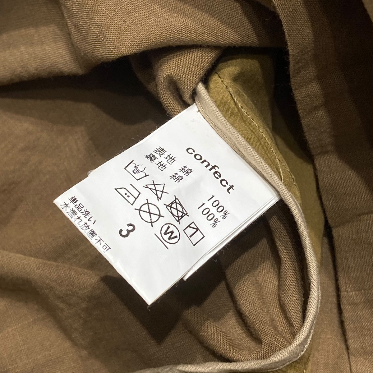 nestrobe confect ステンカラーコート02181-0021 古着・中古-7枚目のアイテム画像