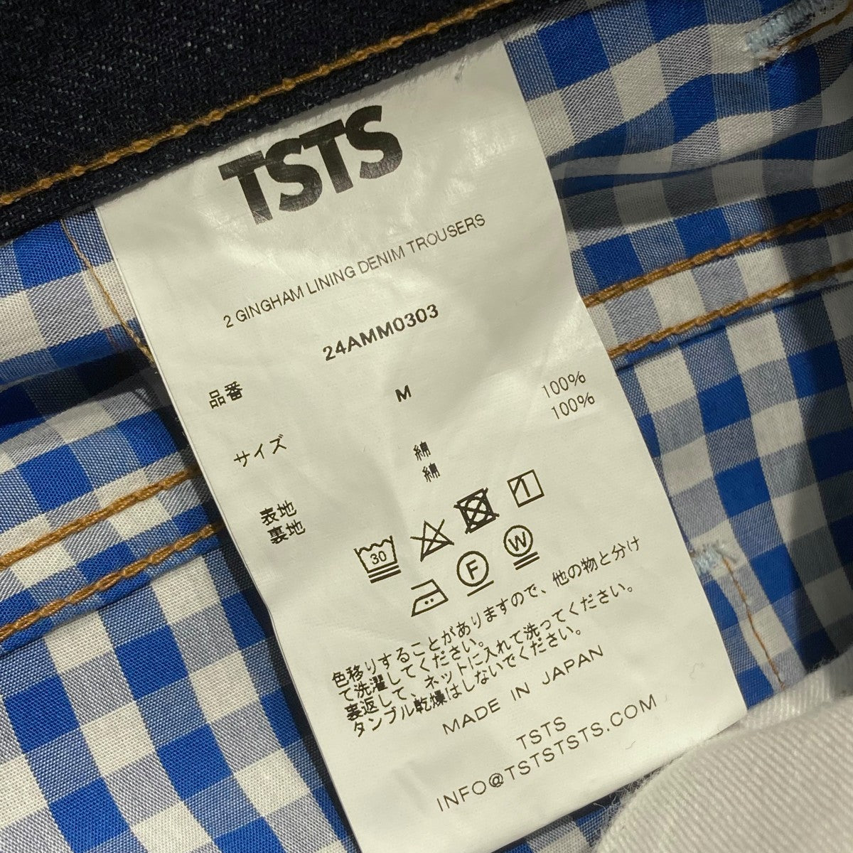 TSTS ギンガムチェック　デニムパンツ S TSTS ギンガムチェック デニムパンツ S メンズ