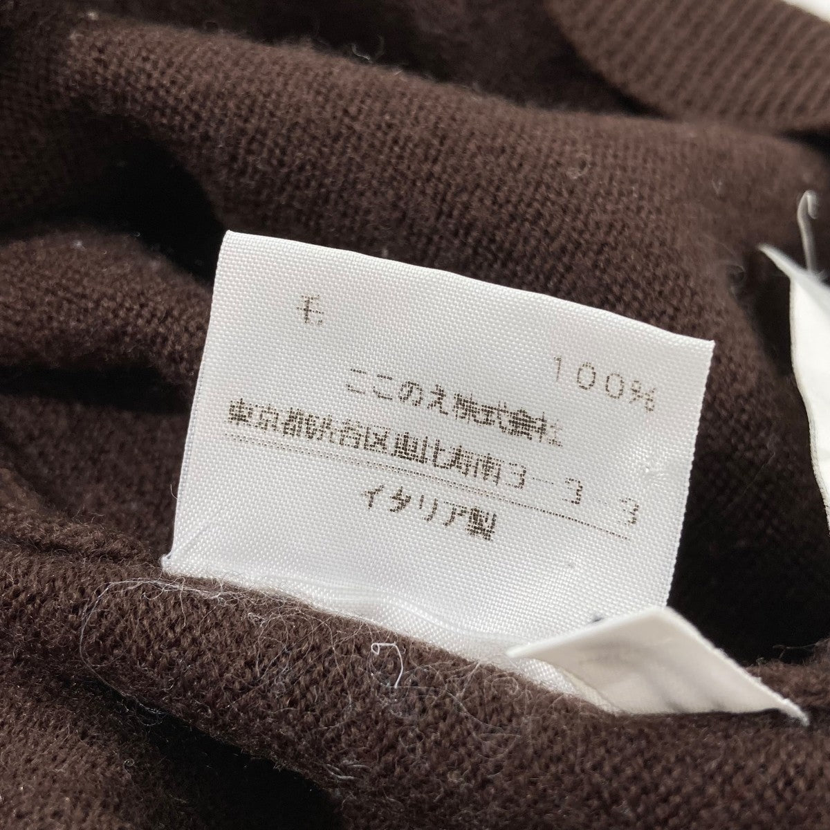 Martin Margiela(マルタンマルジェラ) MISS DEANNAクルーネックニット