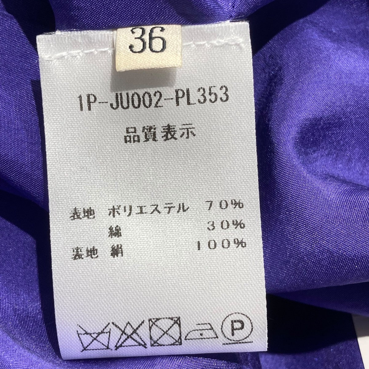 NINA RICCI スカート 古着・中古-4枚目のアイテム画像