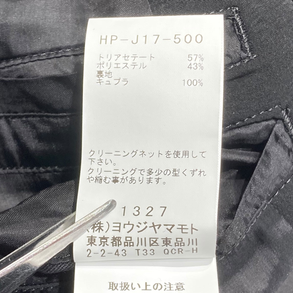 Yohji Yamamoto pour homme(ヨウジヤマモトプールオム) TA TUXEDO 6