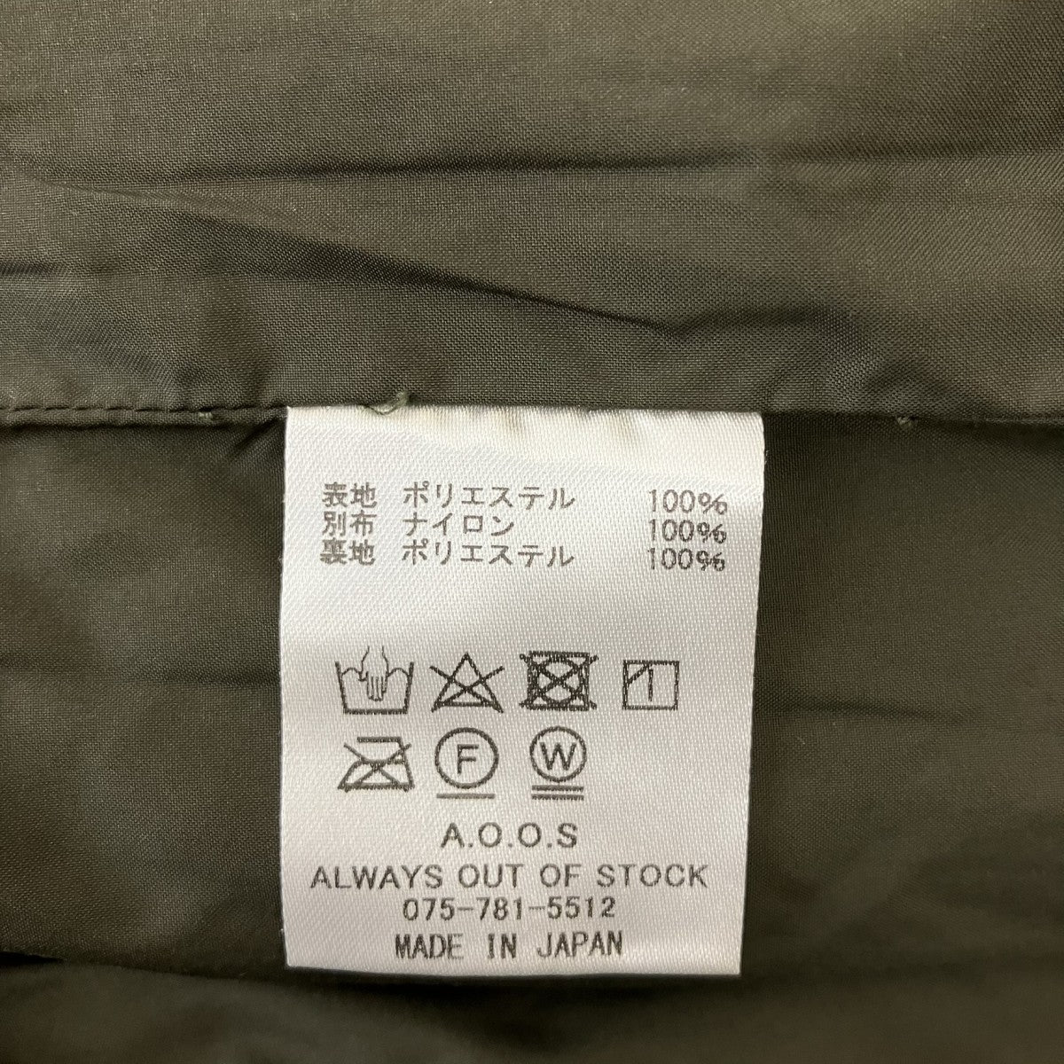 Always Out Of Stock フリースジャケット 古着・中古-9枚目のアイテム画像