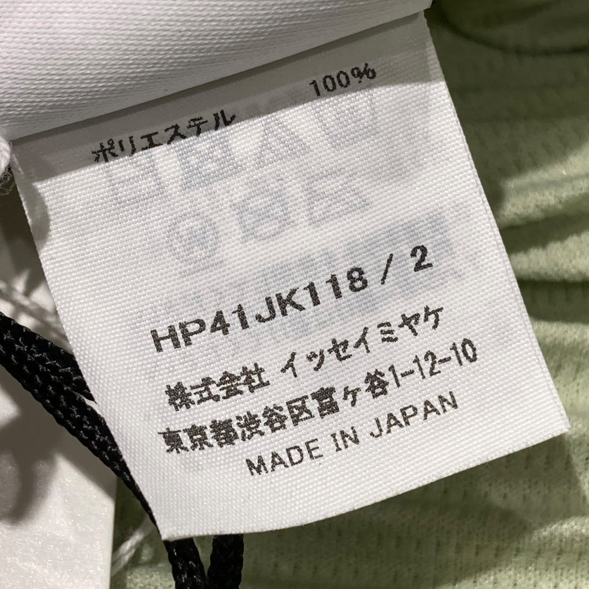 HOMME PLISSE ISSEY MIYAKE(イッセイミヤケオムプリッセ) プリーツ