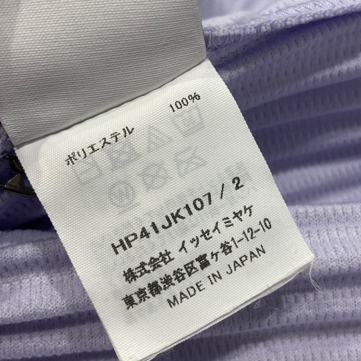 HOMME PLISSE ISSEY MIYAKE(イッセイミヤケオムプリッセ) ロング