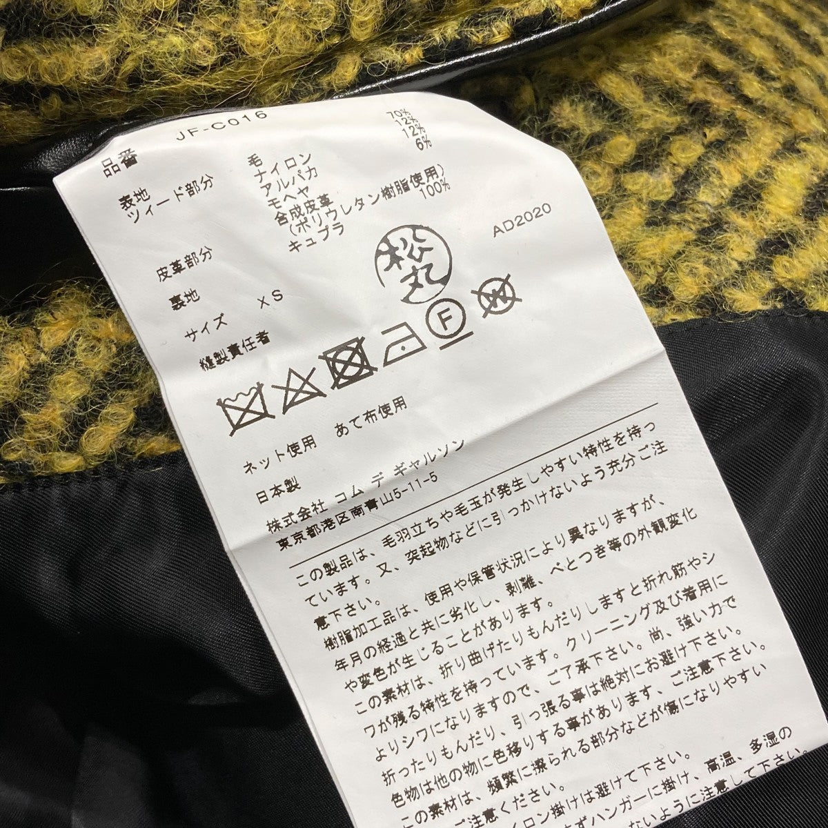 JUNYA WATANABE CDG(ジュンヤワタナベシーディージー) 20AWライダース
