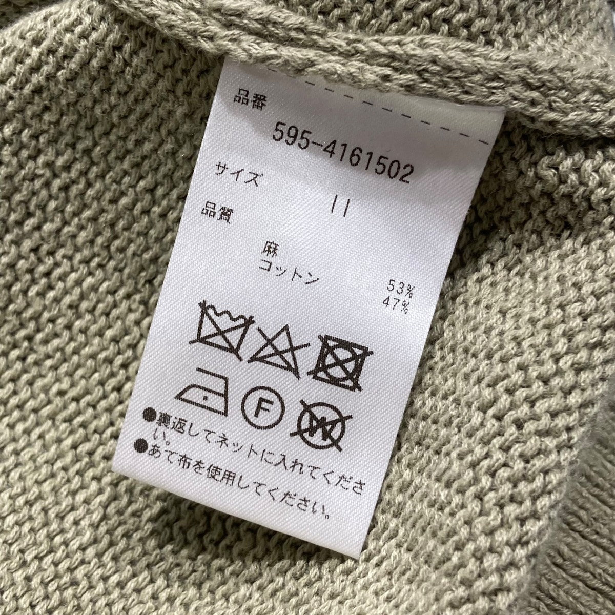 MHL. 595-4161500 サイズ2 COARSE COTTON LINEN 定価22000円 ニット ベスト 24SS カーキ エムエイチエル 4-0912M 246665 MHL(エムエイチエル) 24SSコットンリネンベスト595-4161502 595