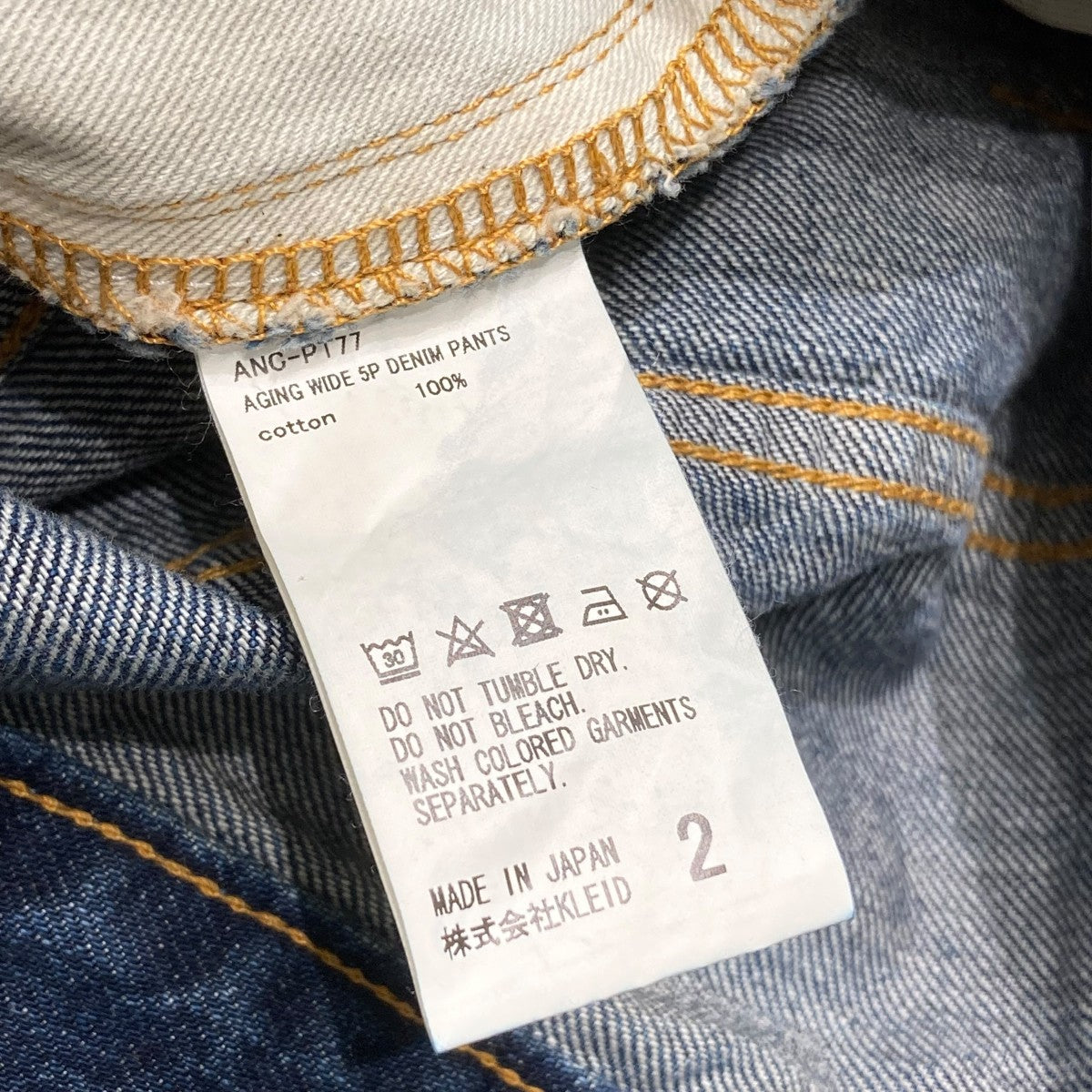 ANCELLM(アンセルム) / EX STRAIGHT 5P DENIM PANTS/ストレート