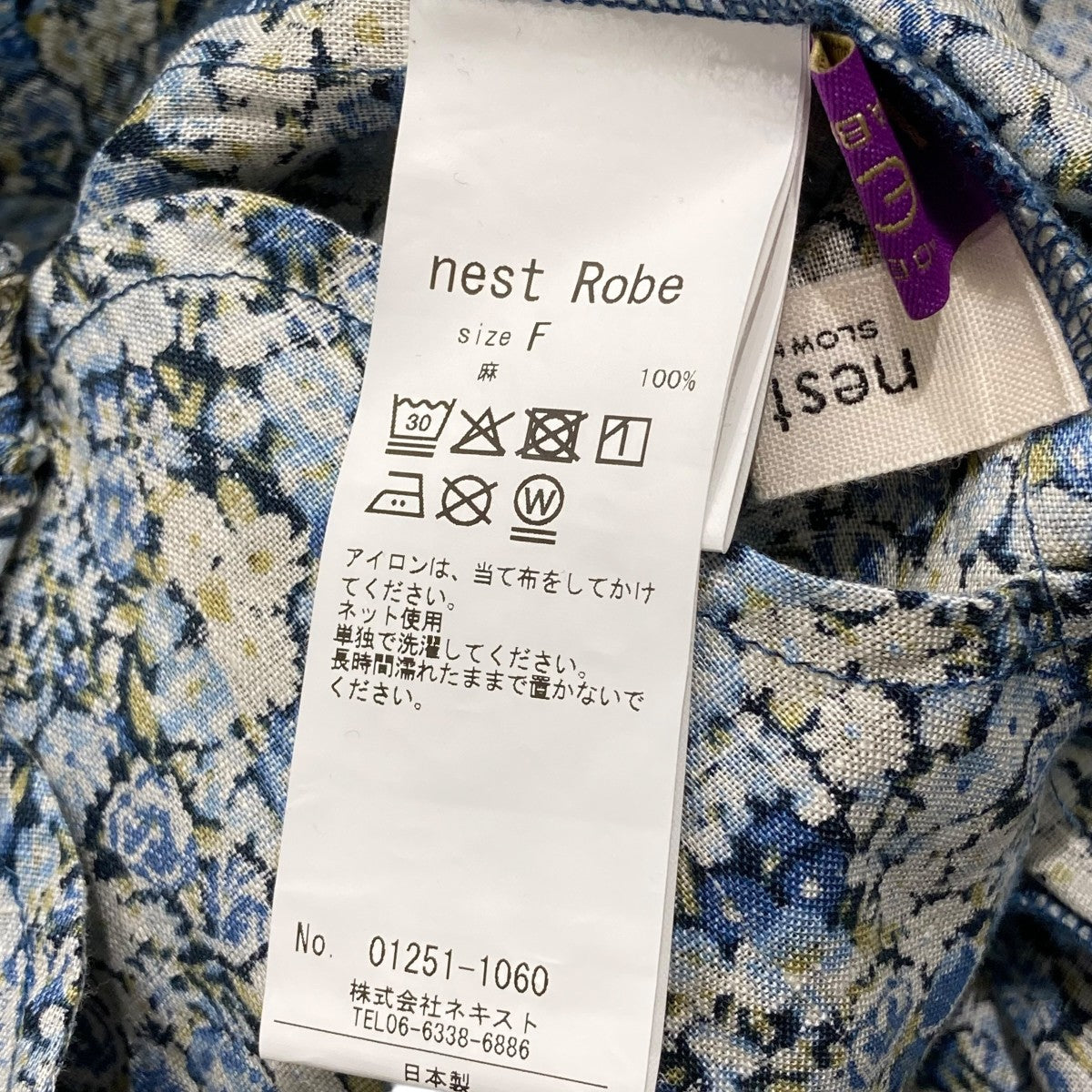 ネストローブ　nest Robe　フリルパンツ nest Robe 【2023SS/定価1.8万】ネストローブ *リネン裾フリル