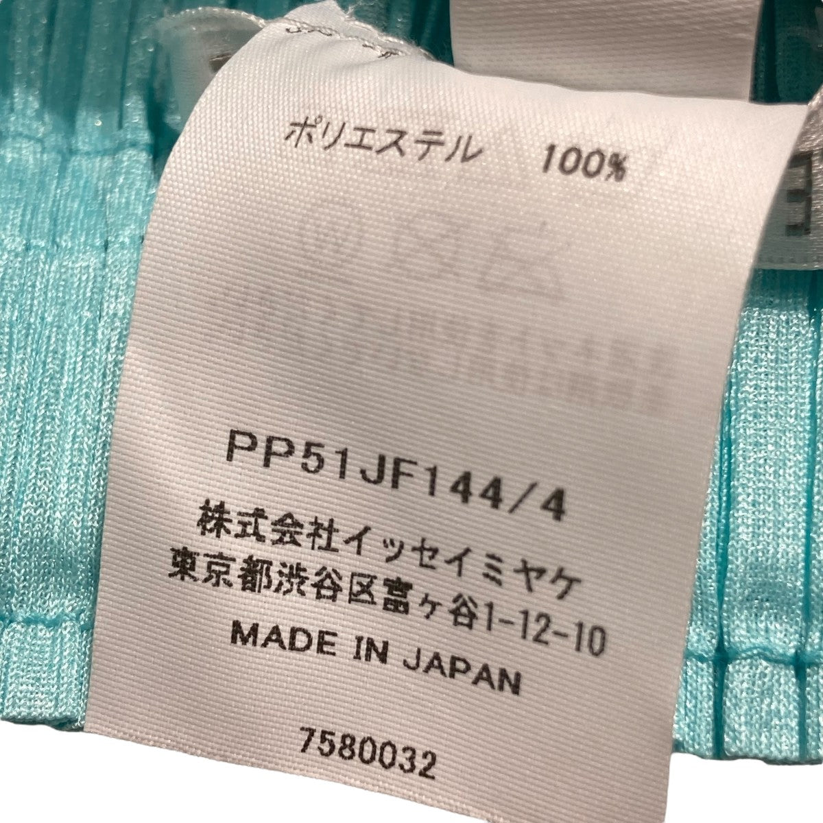 PLEATS PLEASE MONTHLY COLORSプリーツパンツpp51jf144 古着・中古-6枚目のアイテム画像