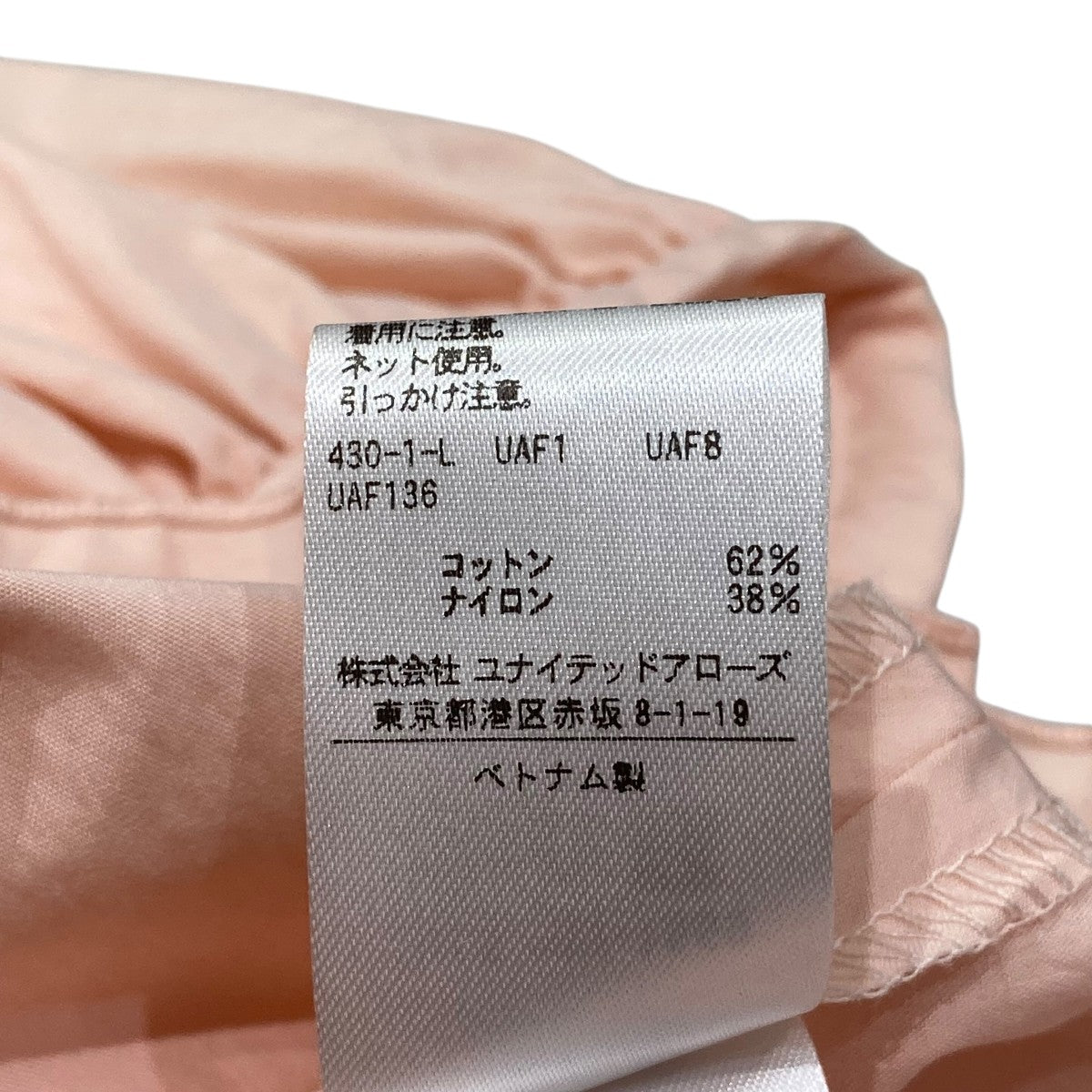 ユナイテッドアローズ UNITED ARROWS フリル 7SL ブラウス 1516-162-1559 ピンク サイズ：36 8080000499099_3.jpg?v=
