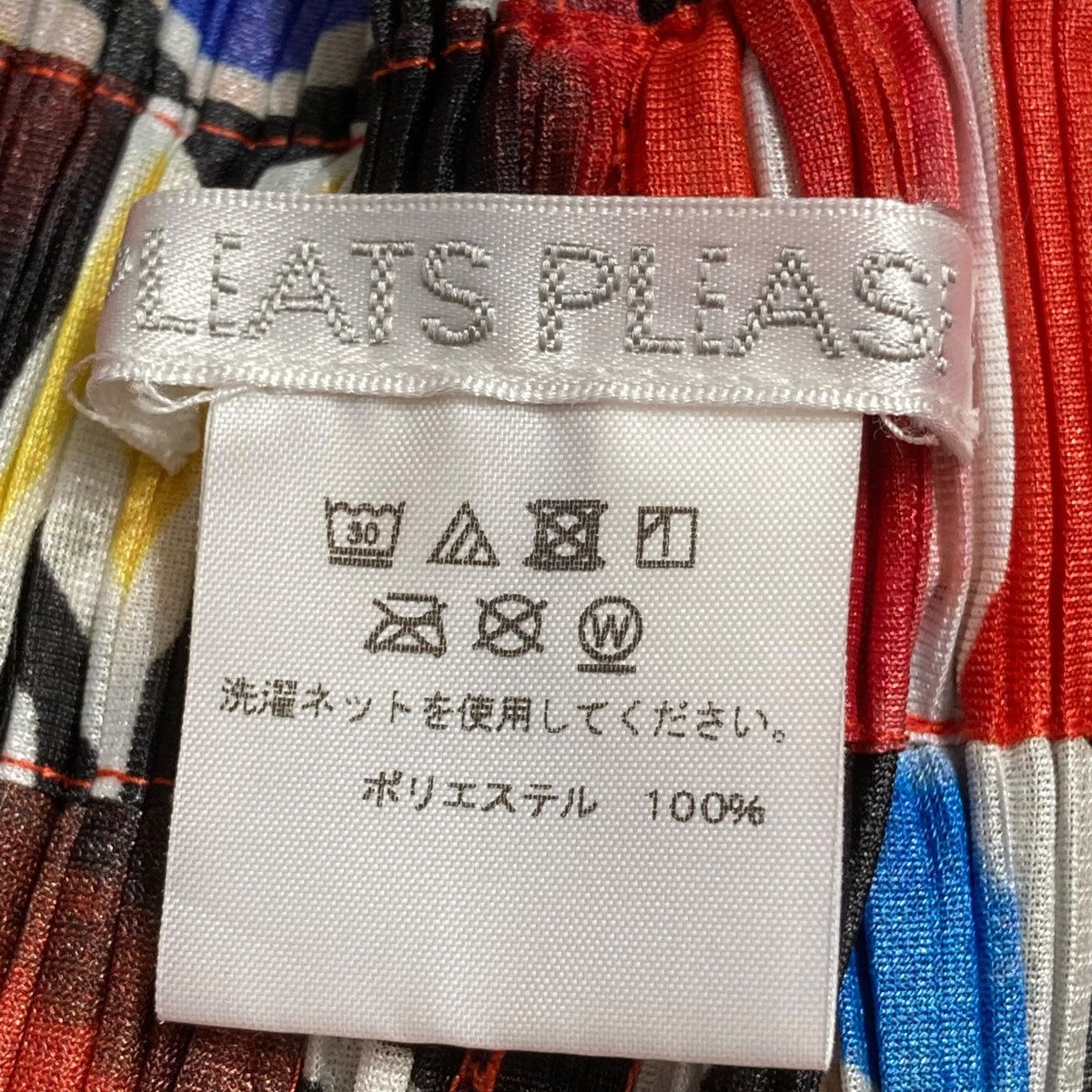 PLEATS PLEASE(プリーツプリーズ) 19SSねぶた祭和柄イージーパンツPP91