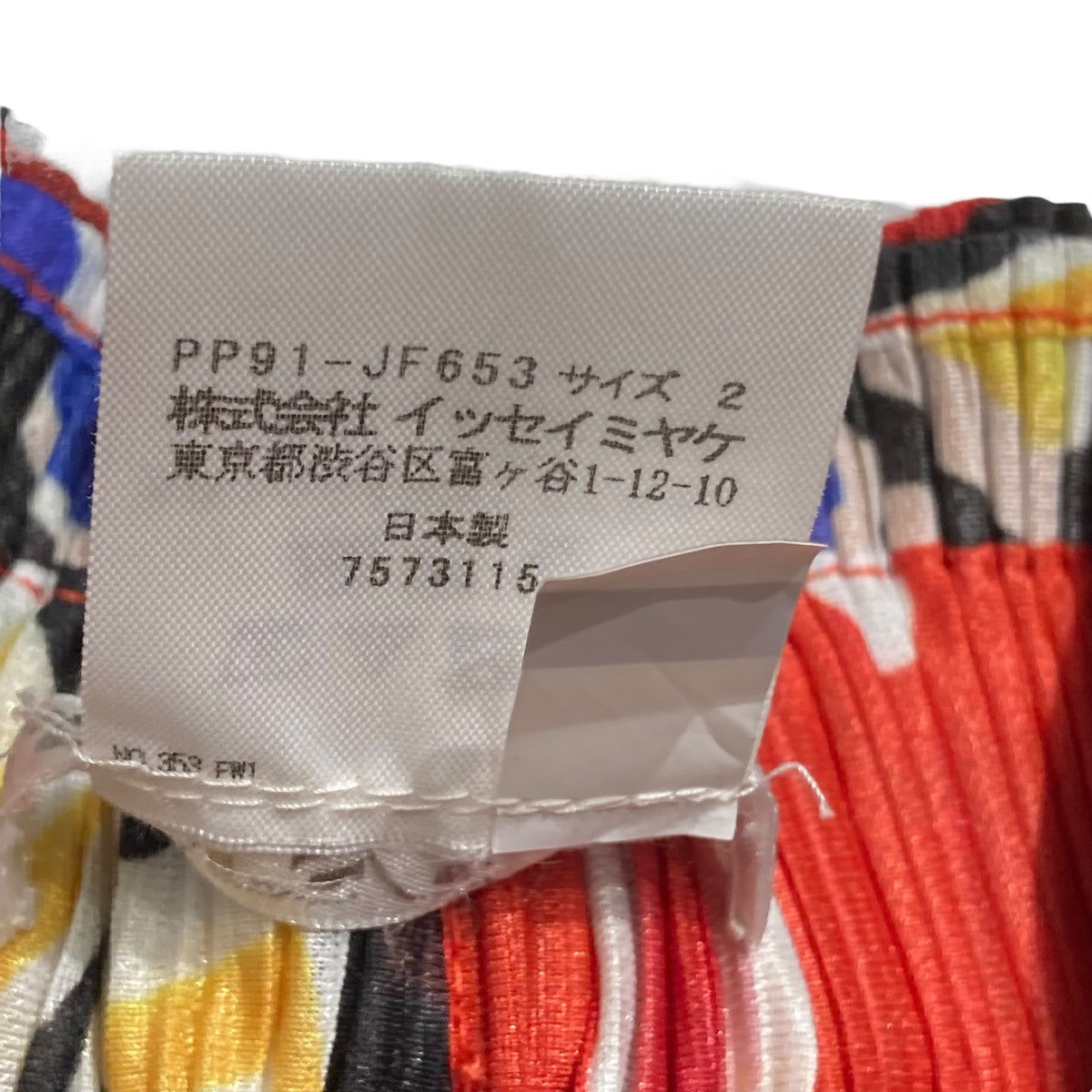 PLEATS PLEASE(プリーツプリーズ) 19SSねぶた祭和柄イージーパンツPP91