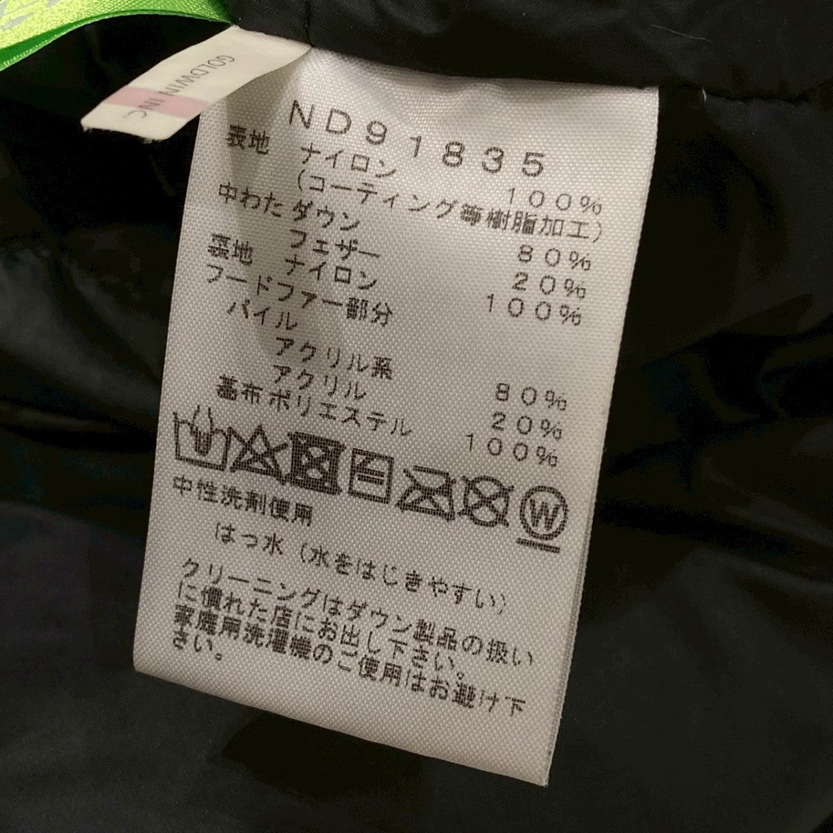 ダウンジャケットND91835