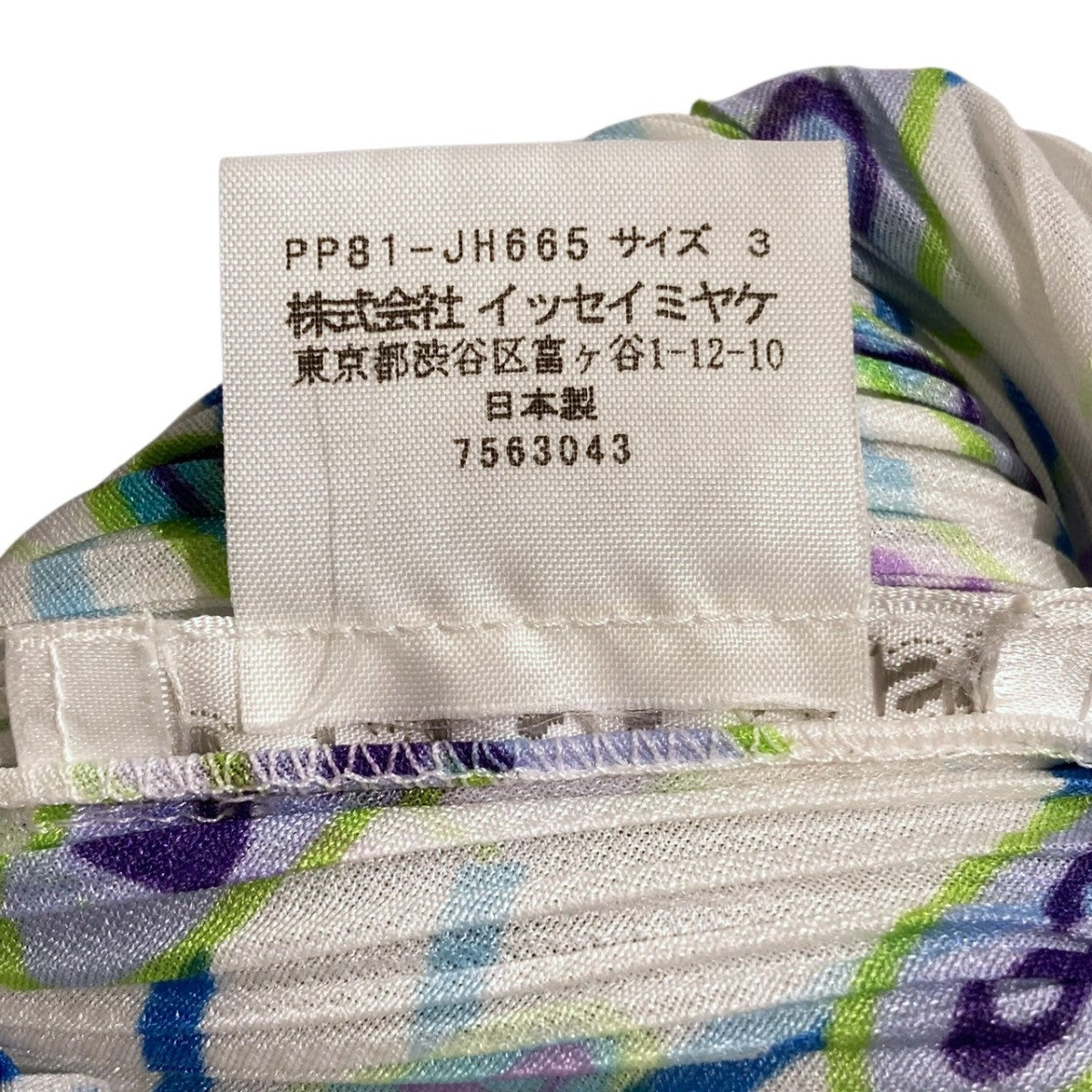 PLEATS PLEASE 元素記号格子プリントプリーツノースリーブワンピースPP81-JH665 古着・中古-7枚目のアイテム画像