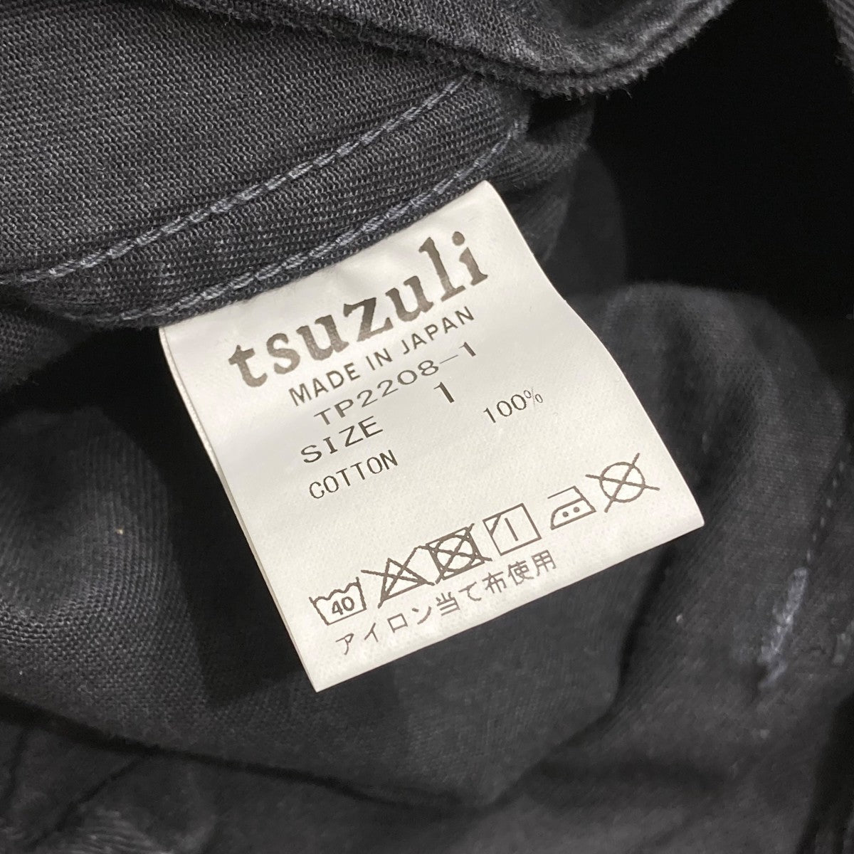 USED加工ワイドパンツTP2208-1