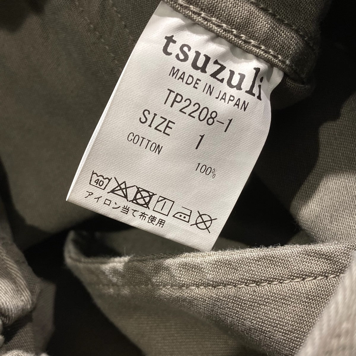 USED加工ワイドパンツTP2208-1