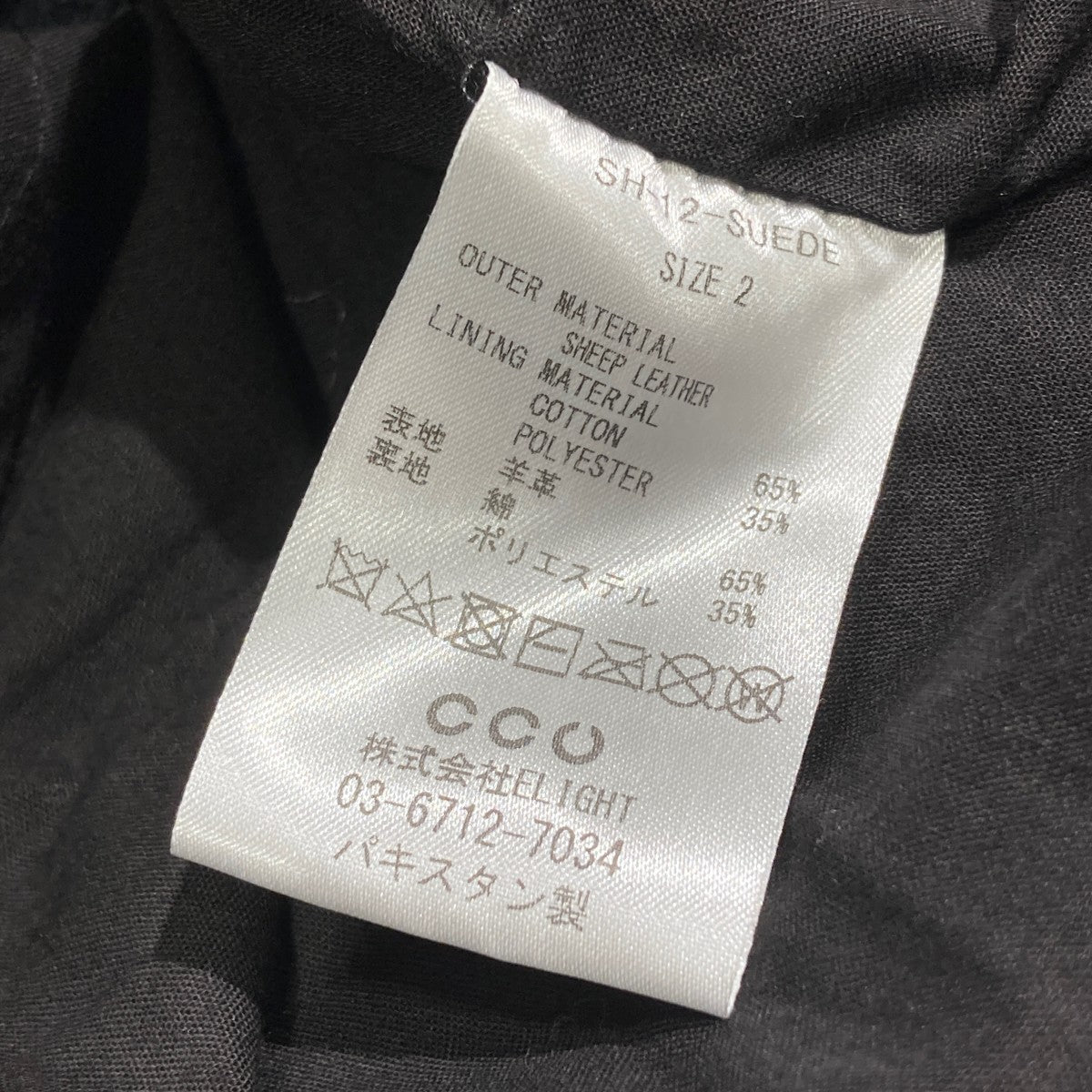 CCU(シーシーユー) THOMAS COVERALL SHIRT JACKETレザージャケットSH