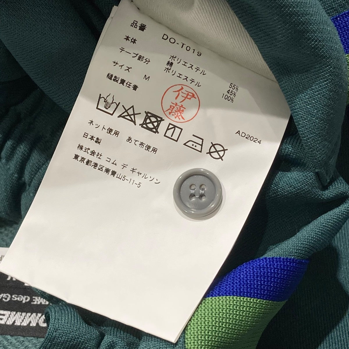 COMME des GARCONS HOMME DEUX ハーフパンツDO-T019 古着・中古-5枚目のアイテム画像