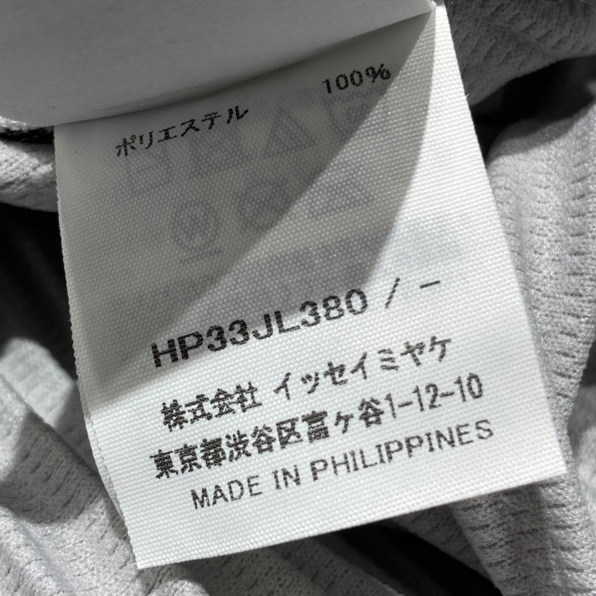 HOMME PLISSE ISSEY MIYAKE プリーツコートHP33JL380 古着・中古-5枚目のアイテム画像