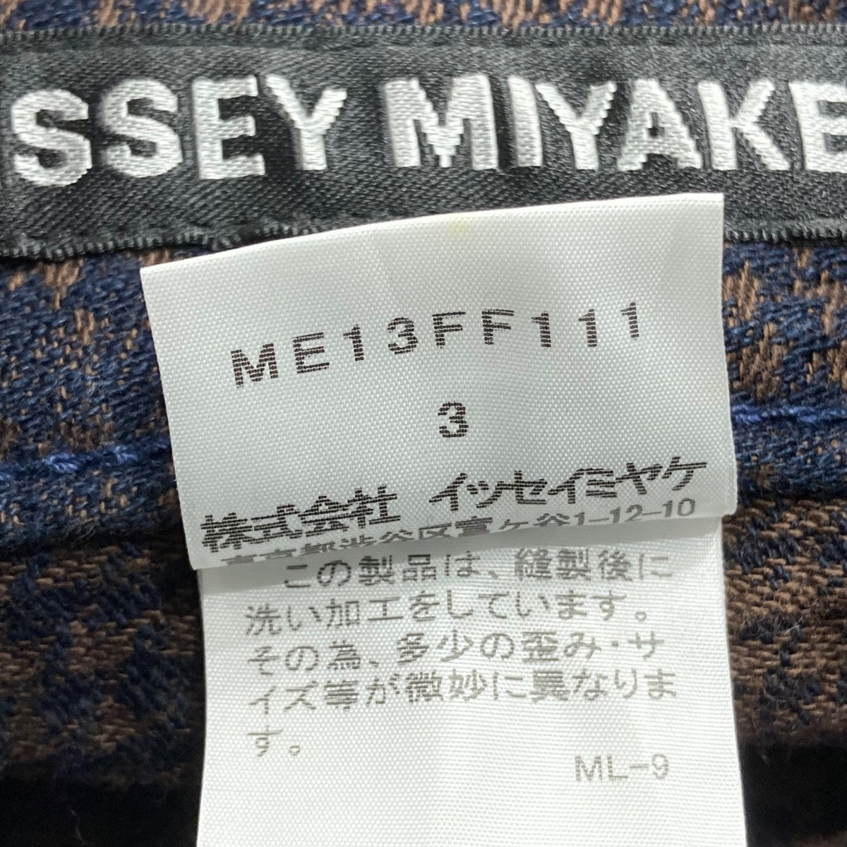 ISSEY MIYAKE / A-POC INSIDE/ボトム/1/コットン/NVY/ME13FF111 ISSEY MIYAKE A-POC INSIDE(イッセイミヤケ エーポック インサイド